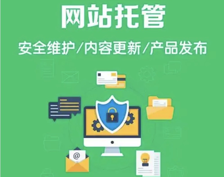 网站运维内容
